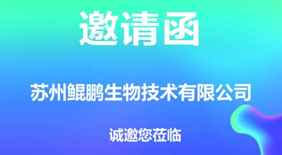 第83届中国国际医药质料药展，龙8-long8(国际)唯一官方网站相约南昌